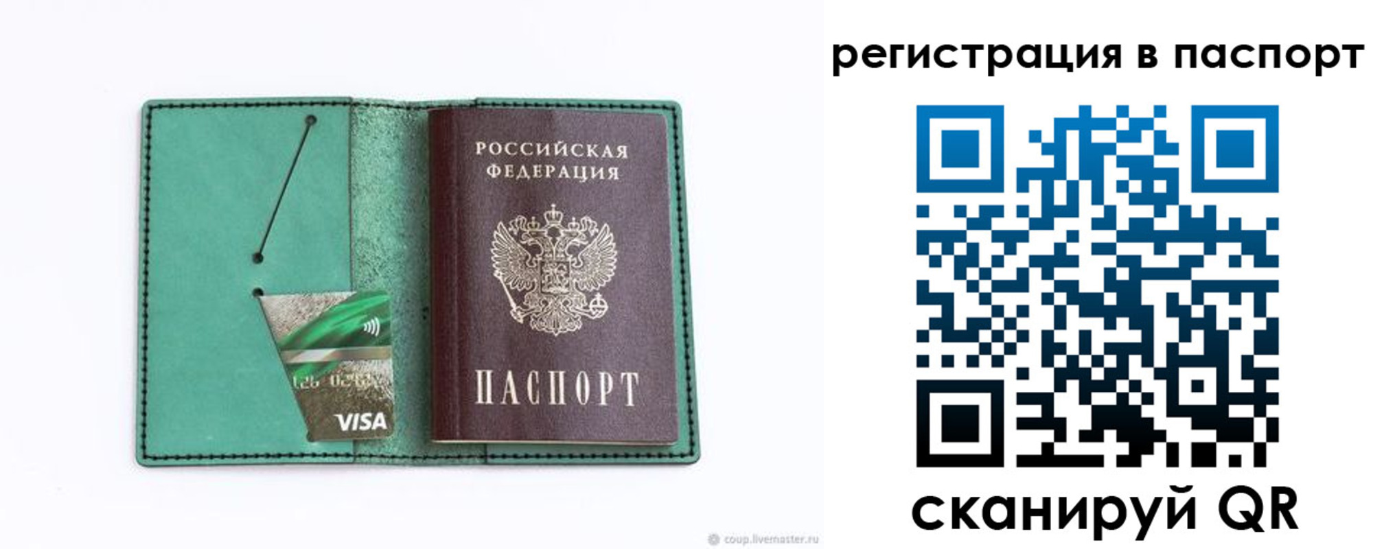 прописка для работы в Бокситогорске