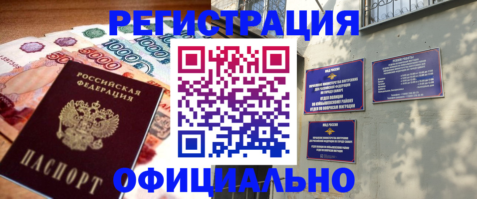 прописка законно в Бокситогорске
