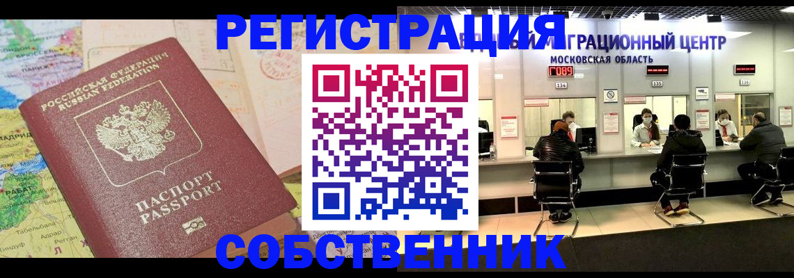 временная регистрация законно в Бокситогорске