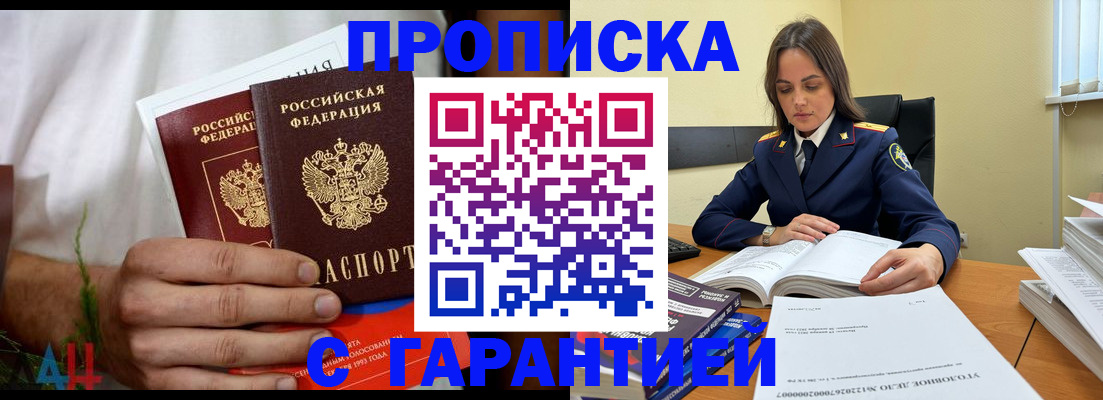 временная регистрация надежно в Бокситогорске