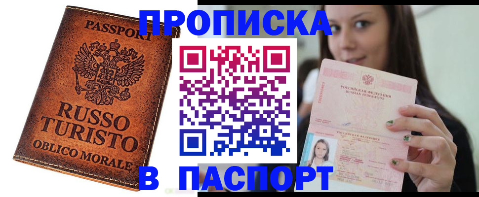 временная регистрация поиск в Бокситогорске