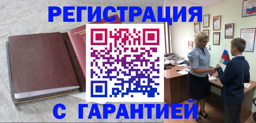 временная регистрация госуслуги в Бокситогорске