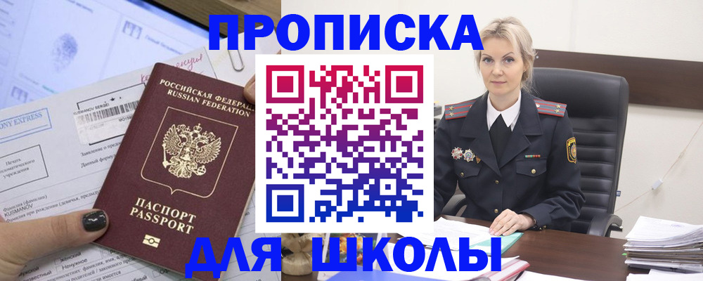 прописка поиск в Бокситогорске