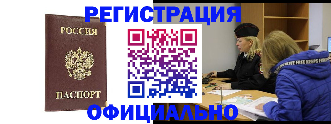 временная регистрация поиск в Бокситогорске
