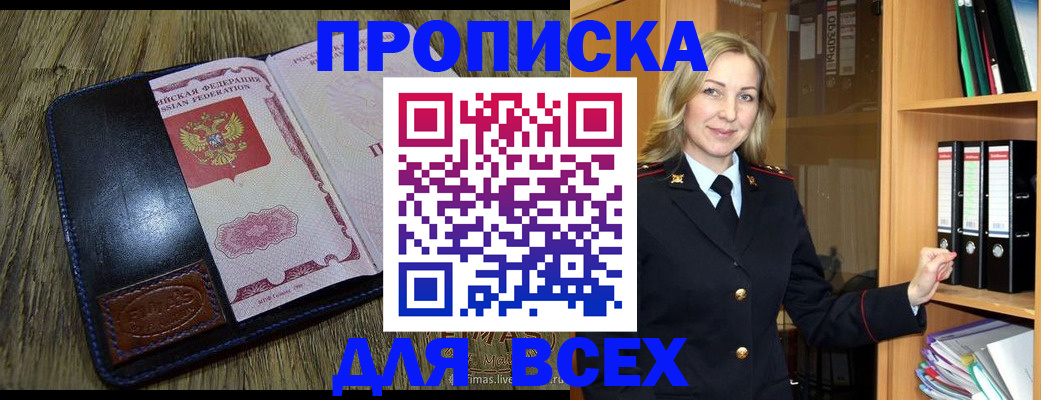 временная регистрация собственник в Бокситогорске