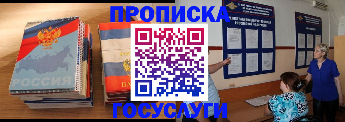 прописка иностранных граждан в Бокситогорске